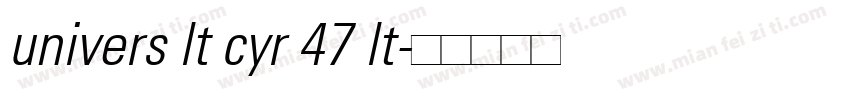 univers lt cyr 47 lt字体转换